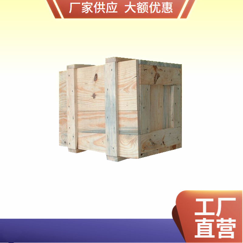 按需定制 木箱 提供木箱包装服务 外观漂亮 坚固结实耐用