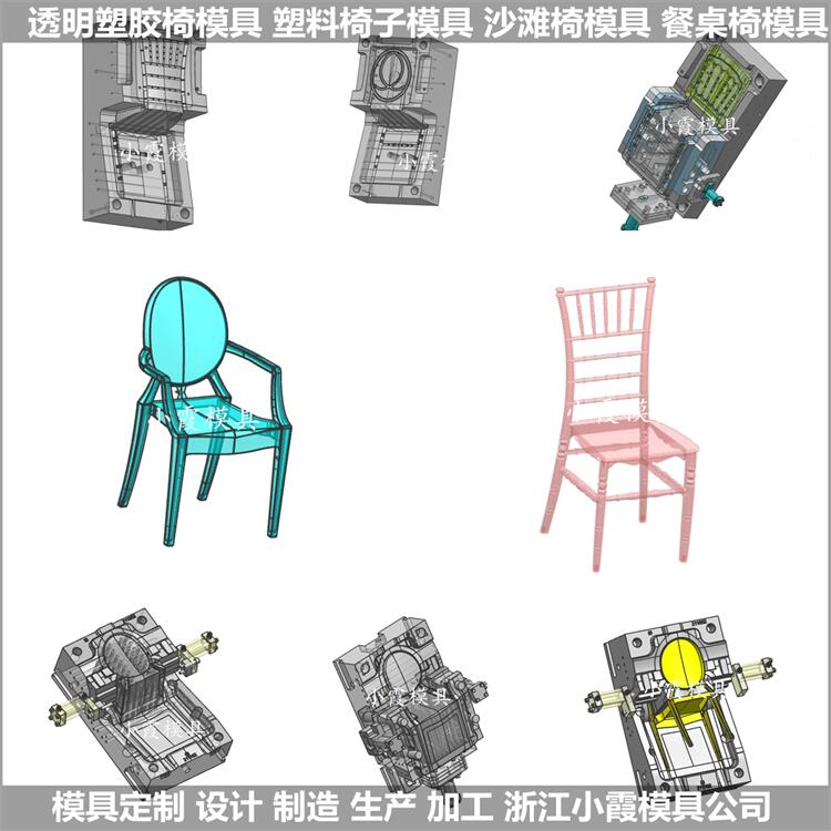 椅子模具设计生产