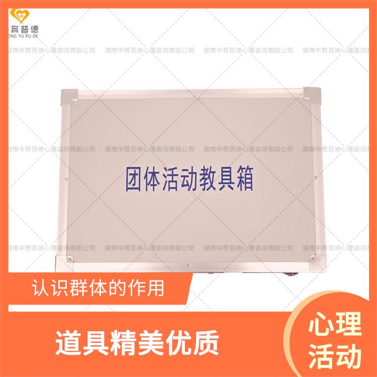 长沙团队心理咨询活动室 活动形式多样
