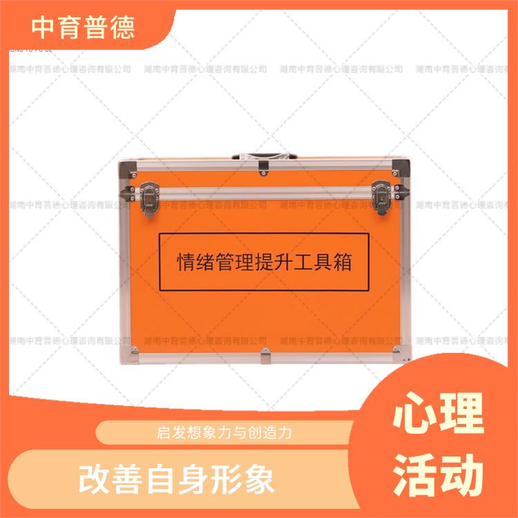 株洲团体活动教具箱室外版 安装方便