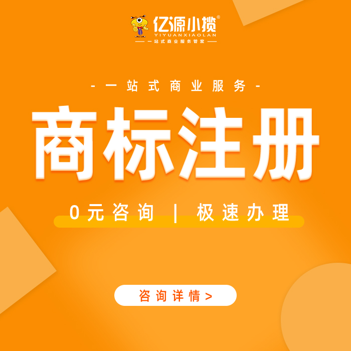 重庆开县工商申请 商标注册申请 商标查重 异议处理申请