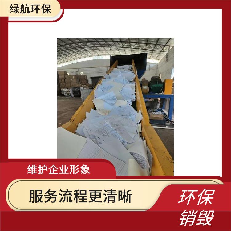无害化销毁单位 无害化处理