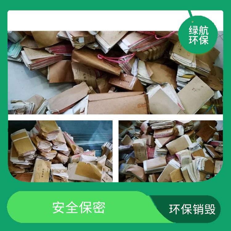 无害化销毁单位 无害化处理