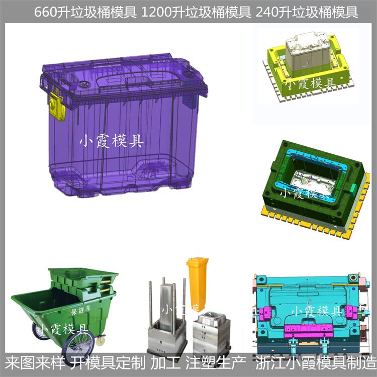 塑胶垃圾桶-垃圾箱模具\大型注塑模具生产厂家