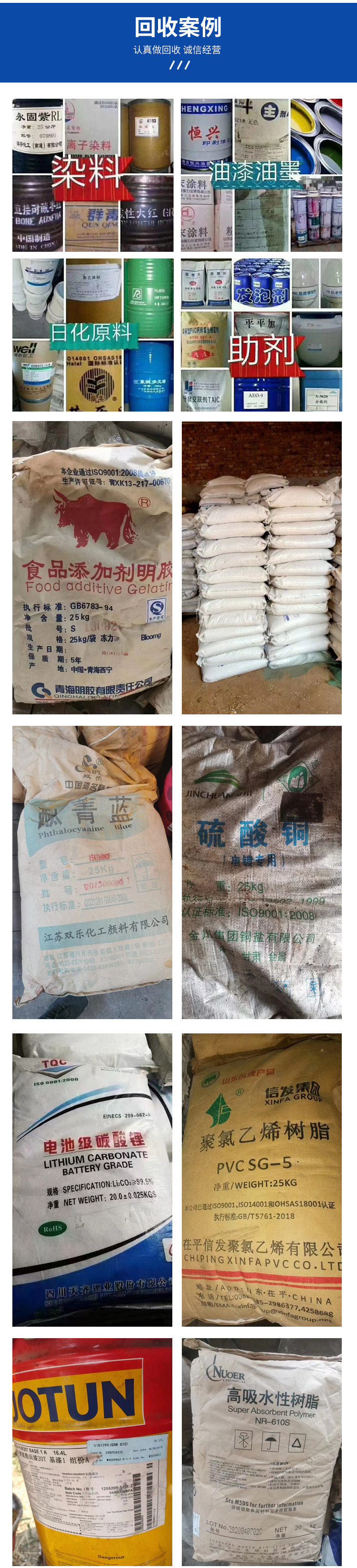 杭州回收钛白粉公司