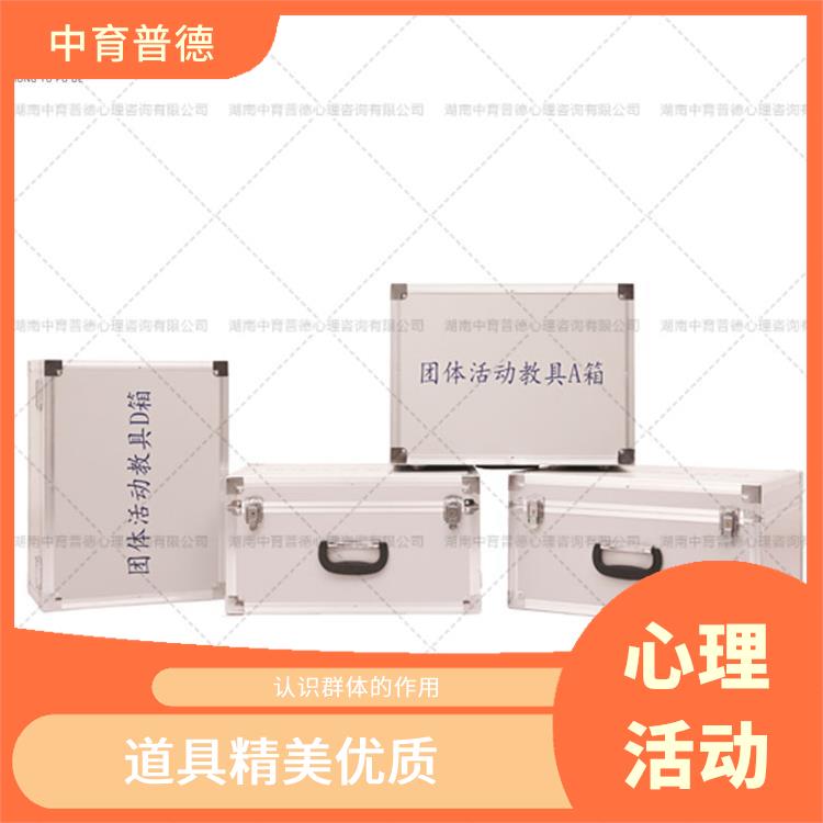上海团体活动教具箱室外版 改善自身形象