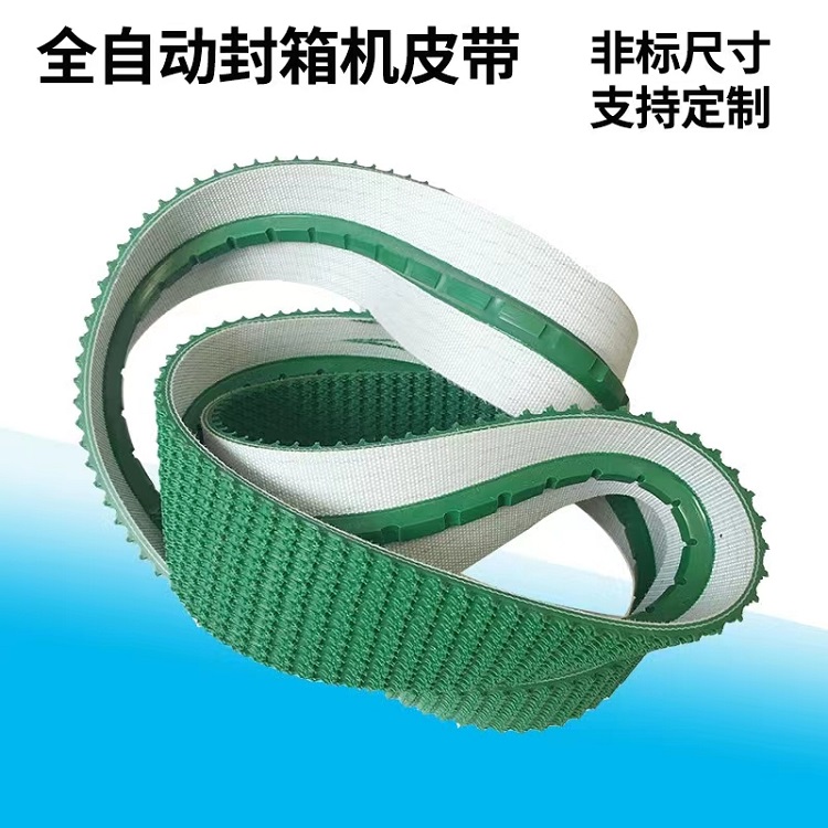 绿色PVC5mm草花纹爬坡输送带 自动封箱机皮带 校平机传送带
