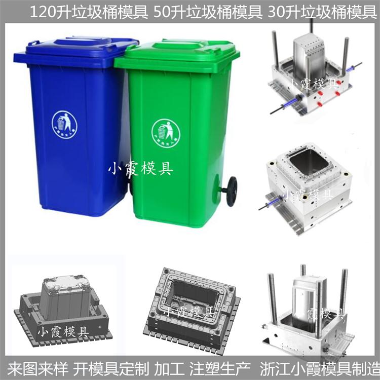 塑胶垃圾桶-垃圾桶模具\大型注塑模具制造