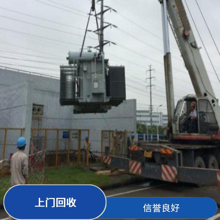 广州二手变压器回收厂家 信誉良好 服务周到