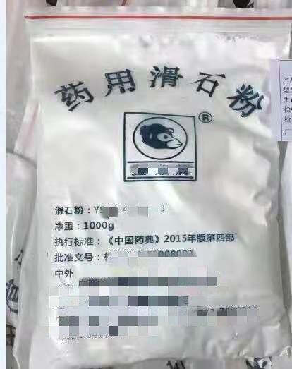 药用级滑石粉325目 1250目起订量1公斤/袋cp2020四部药典