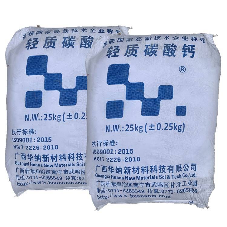 广西华纳轻质碳酸钙 纳米轻钙力本送货上门 规格齐全