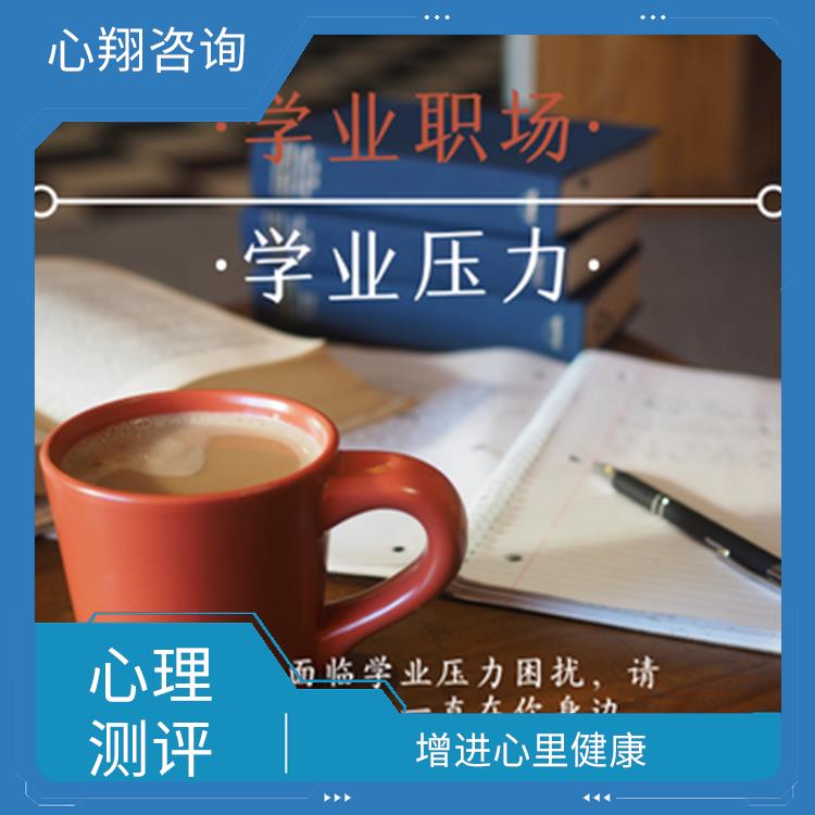 学校心理拓展团辅 消除心理障碍