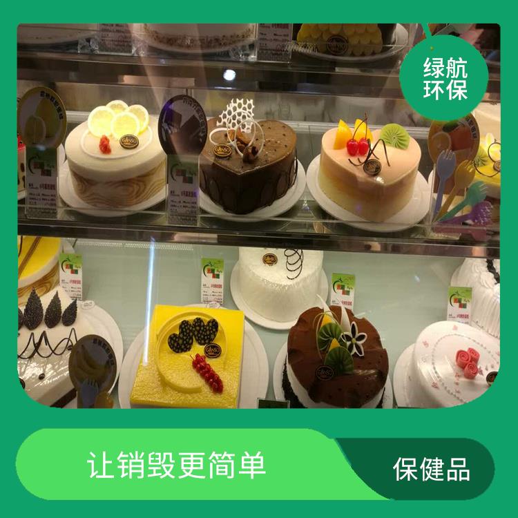深圳过期保健产品销毁厂家 无害化处理 一站式体验更省心
