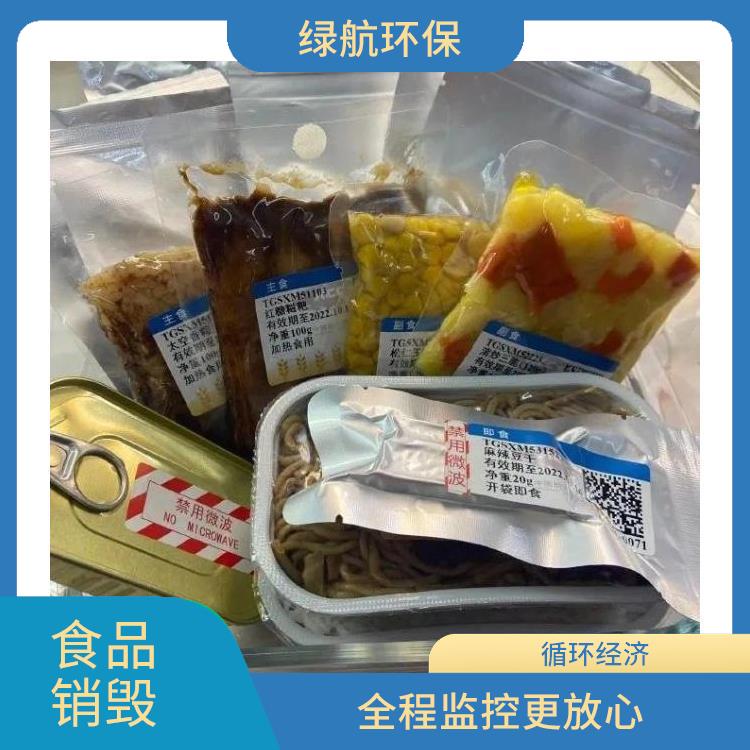 广州报废产品销毁公司 一站式体验更省心 循环经济