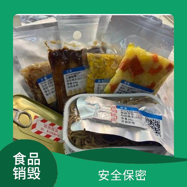 报废产品销毁 循环经济 提供合理的处理方案