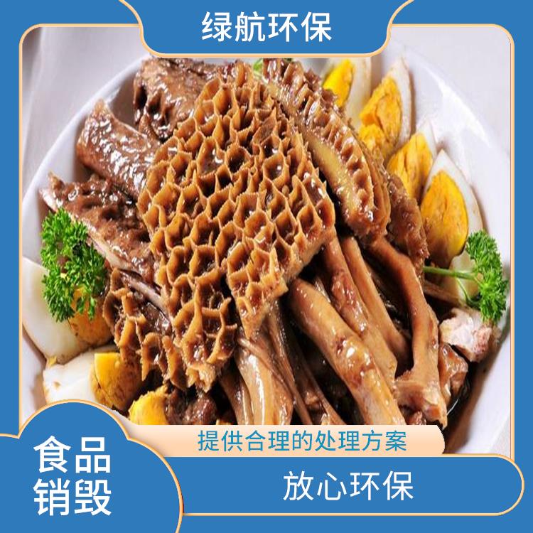报废产品销毁 循环经济 提供合理的处理方案