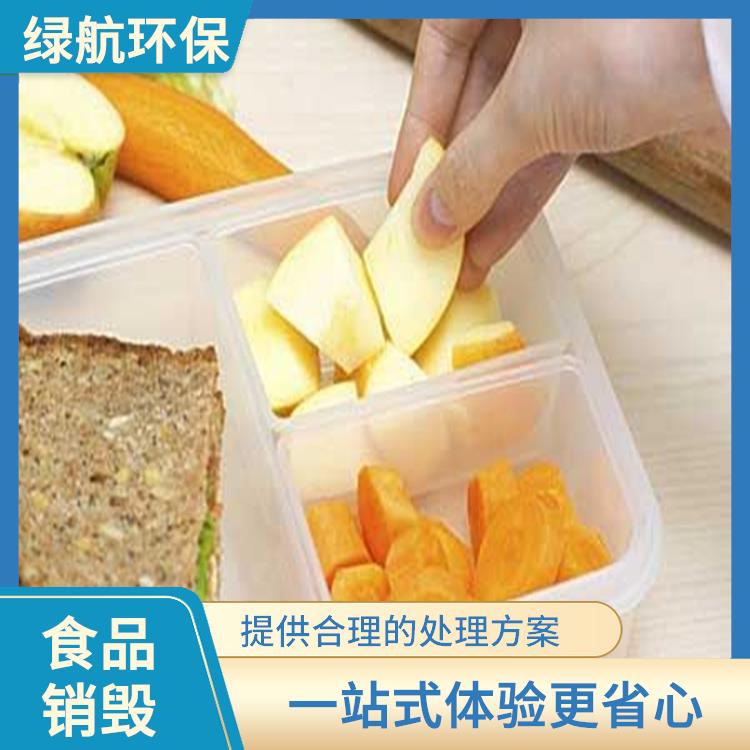 报废产品销毁 循环经济 维护企业形象