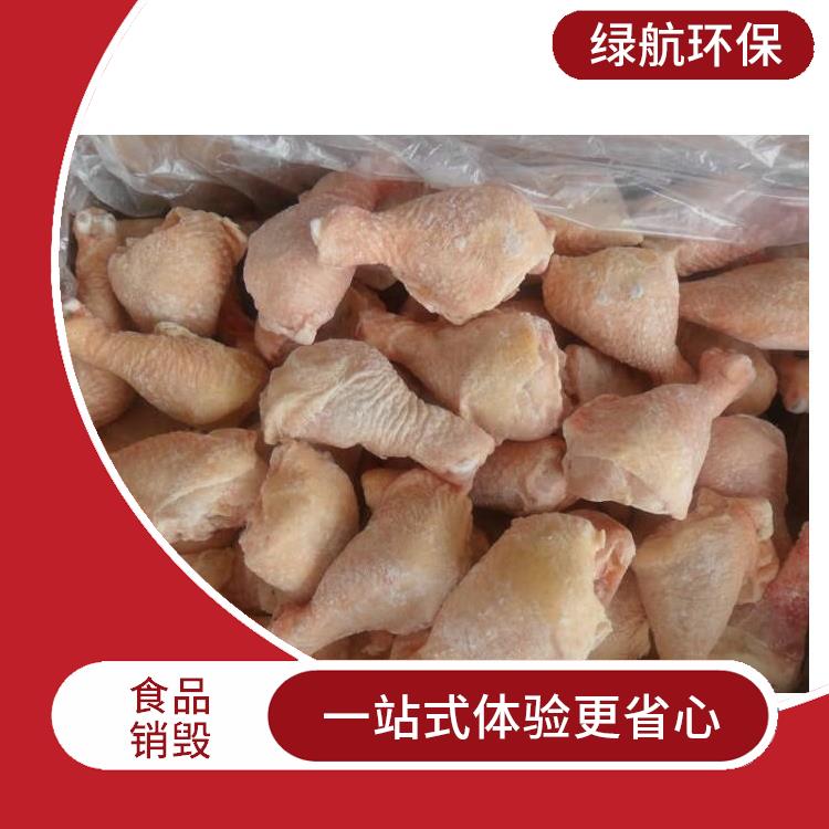 东莞冷冻肉销毁厂家 让销毁更简单 维护企业形象