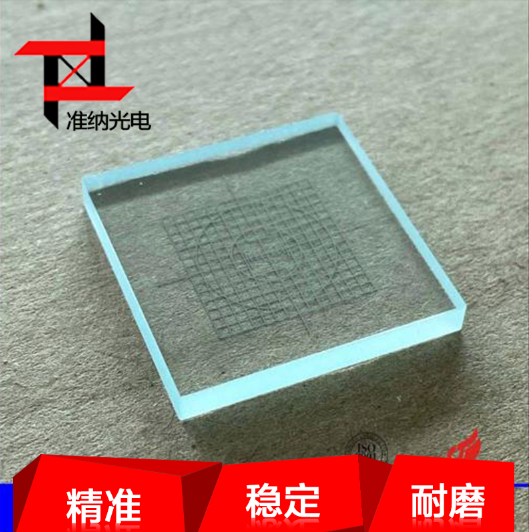 来图加工网格玻璃分划板-网格玻璃标定板-网格靶标生产厂家-广东准纳光电