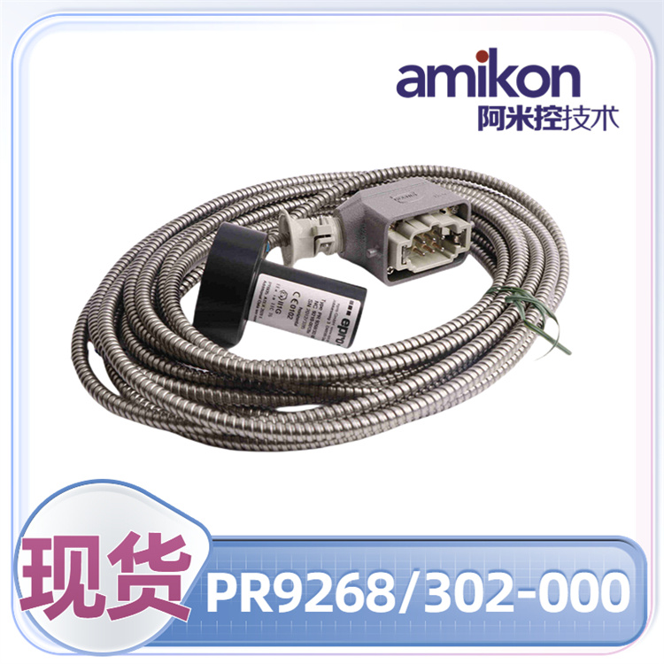 振动探头和预制电缆 PR9268/201-000 5m铠装电缆