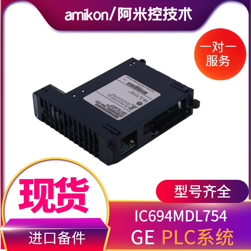 GE通用电气 IC693ALG392 模拟电流/电压输出模块