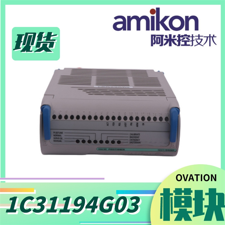 5X00226G01模拟量输出模件DCS系统备件