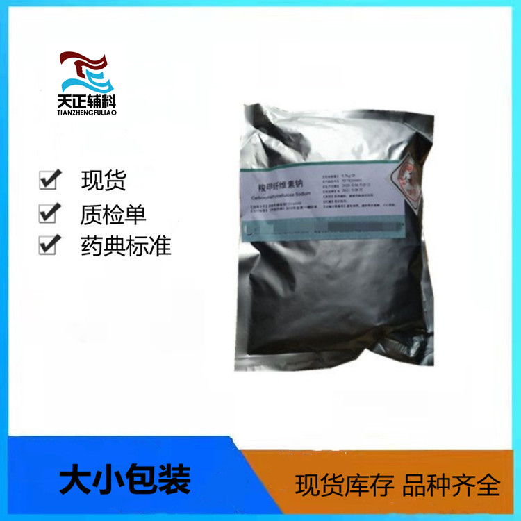 医用级碳酸钙轻质 重质500g/袋有库存 药典标准