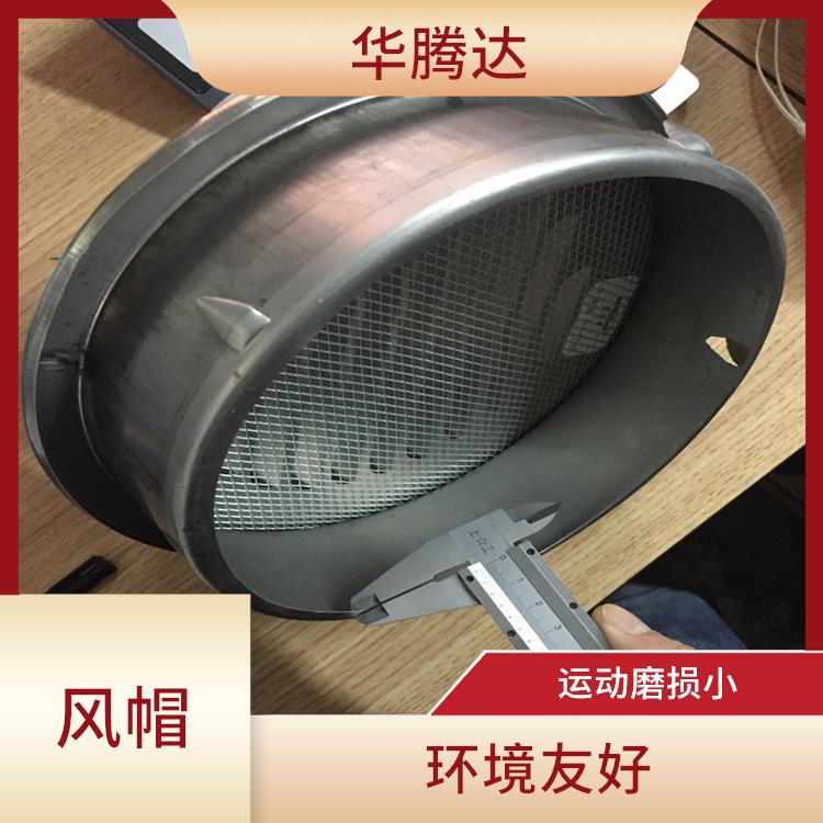 汕头不锈钢透气帽 无须电力 灰尘不易附着