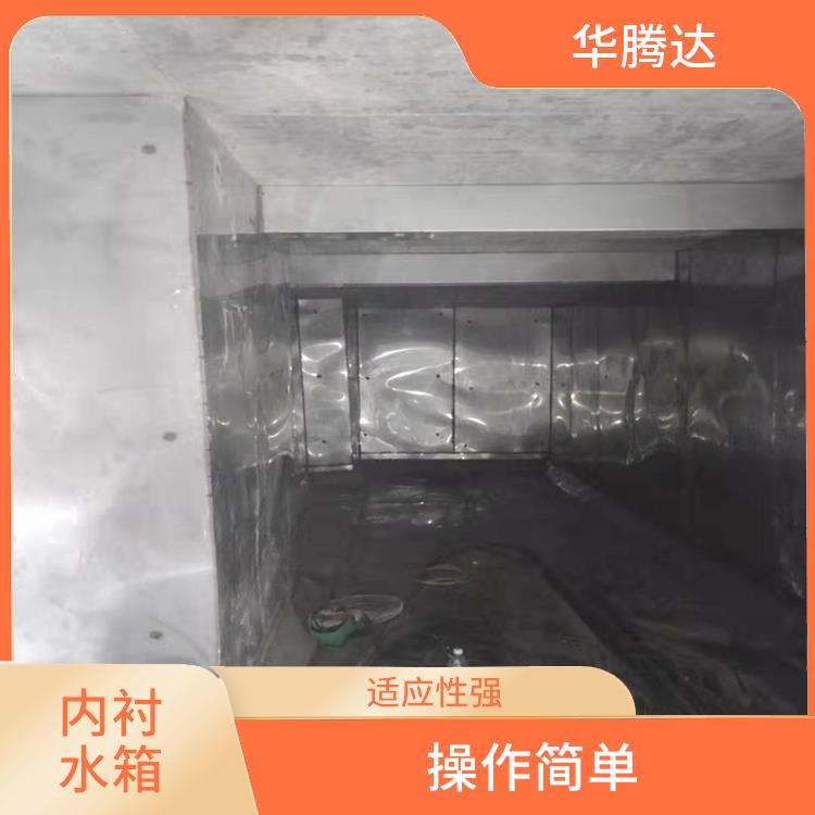 深圳焊接式内衬水箱 操作简单 用途广泛
