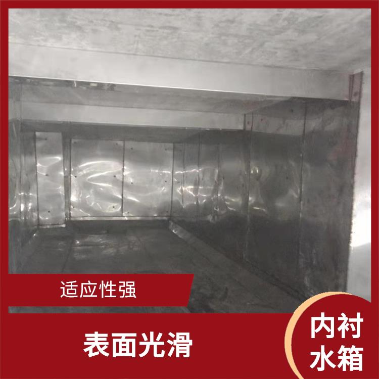 深圳现场安装内衬水箱 防渗性好 经久耐用