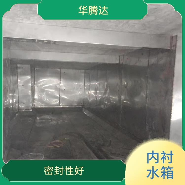 深圳水池内衬水箱厂家 便于清洗 经久耐用