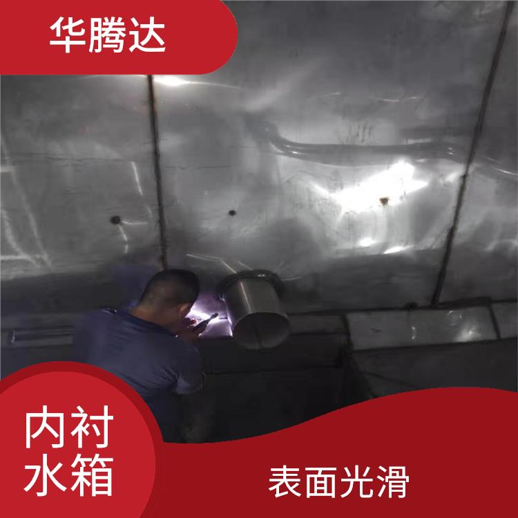 深圳水池内衬水箱厂家 便于清洗 经久耐用
