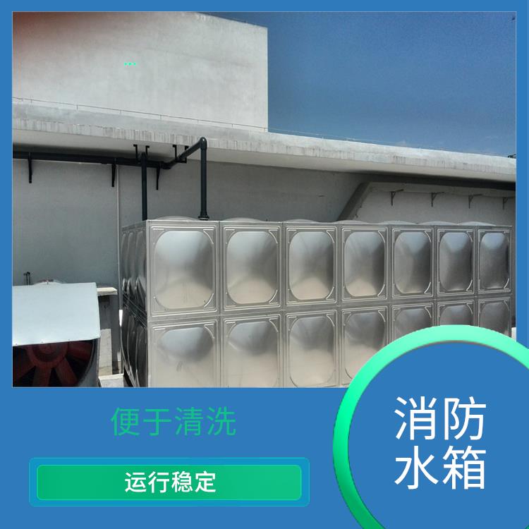中山玻璃鋼消防水箱廠家 表面光滑 經久耐用