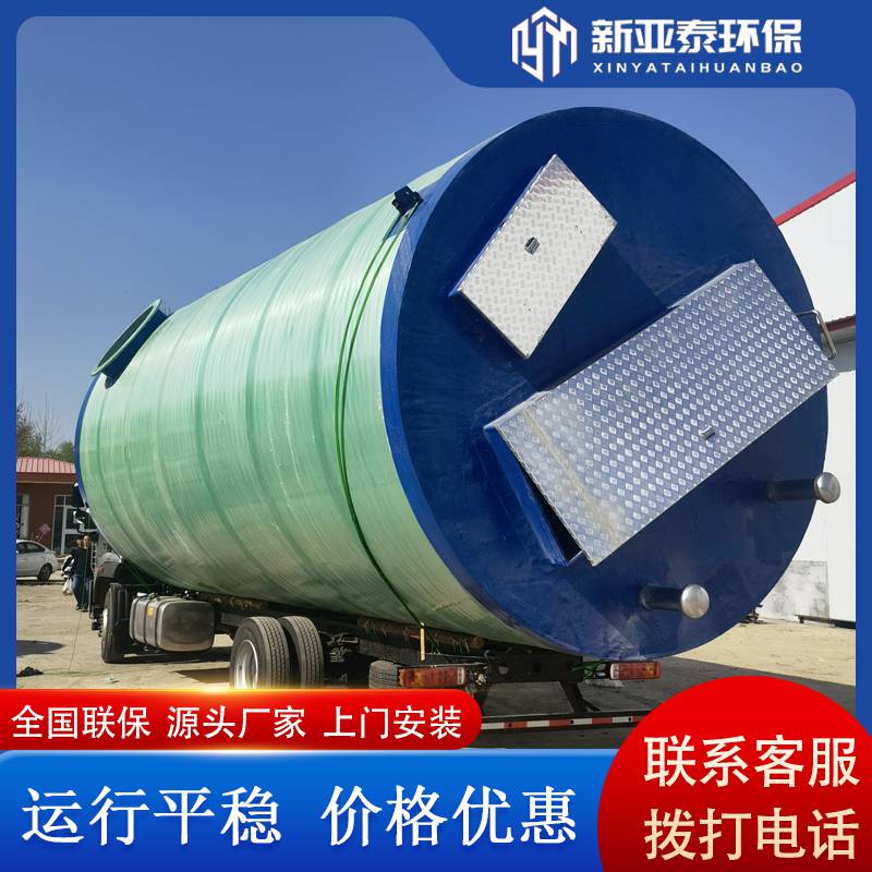 北京 500t一体化污水泵站 安全可定制 新亚泰环保