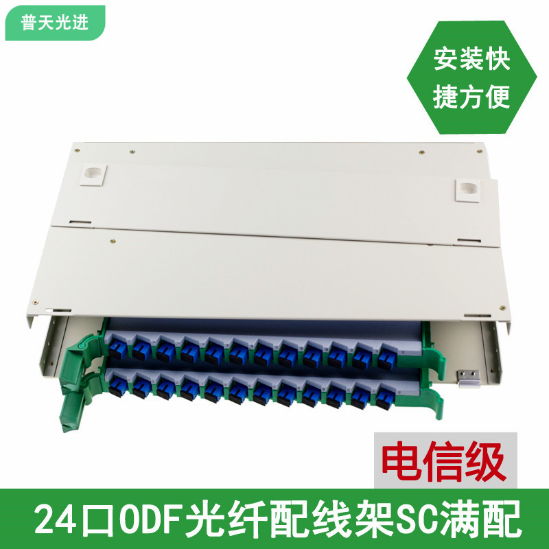 72芯ODF单元箱 ODF光纤配线箱