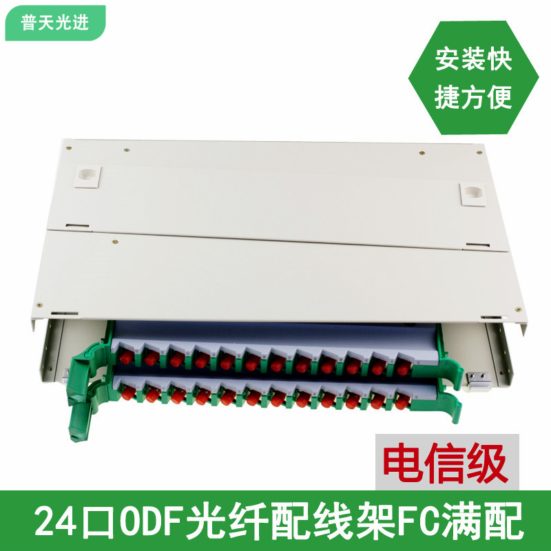24芯ODF单元箱 ODF光纤配线箱