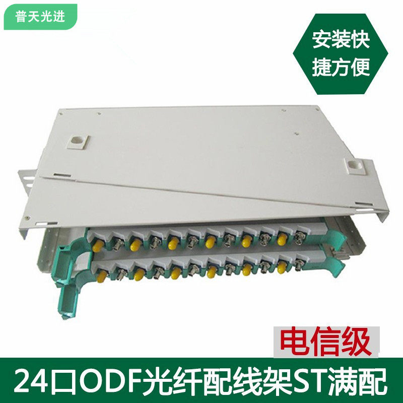 12芯ODF单元箱 ODF光纤配线箱