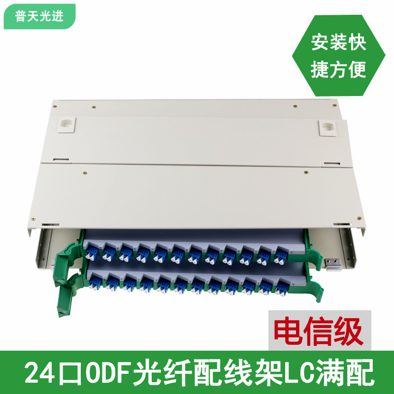 ODF单元箱 ODF光纤配线箱