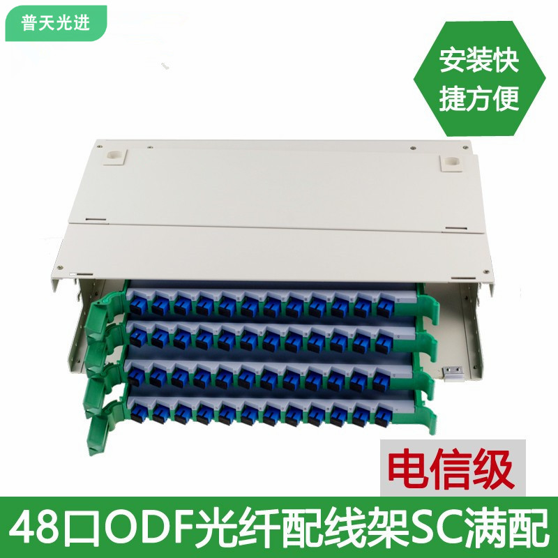 144芯ODF单元箱 ODF光纤配线单元体