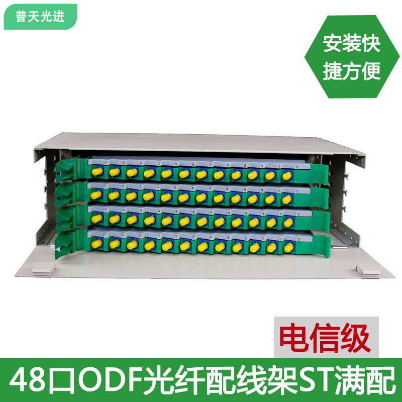 96芯ODF单元箱 ODF光纤配线单元体