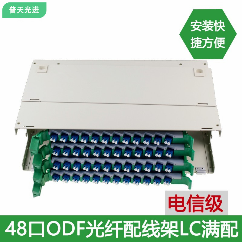 48芯ODF单元箱 ODF光纤配线单元体