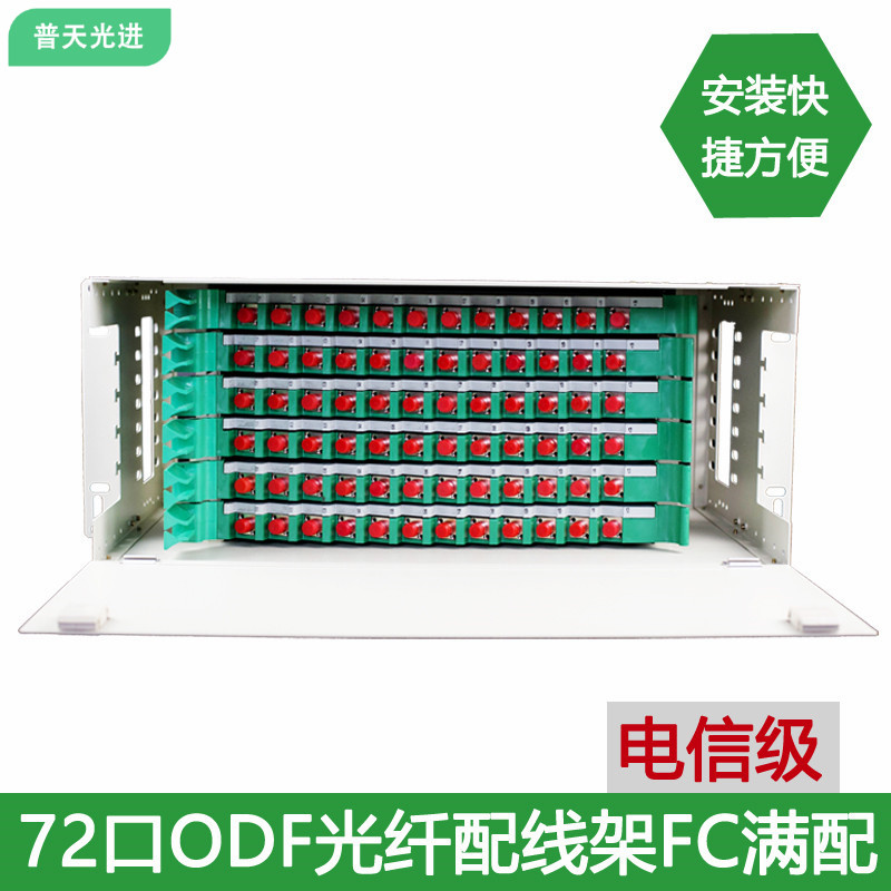 24芯ODF单元箱 ODF光纤配线单元体