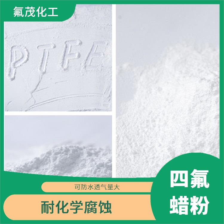 浙江PTFE树脂 电绝缘性优 拉伸强度Mpa ≥ 28