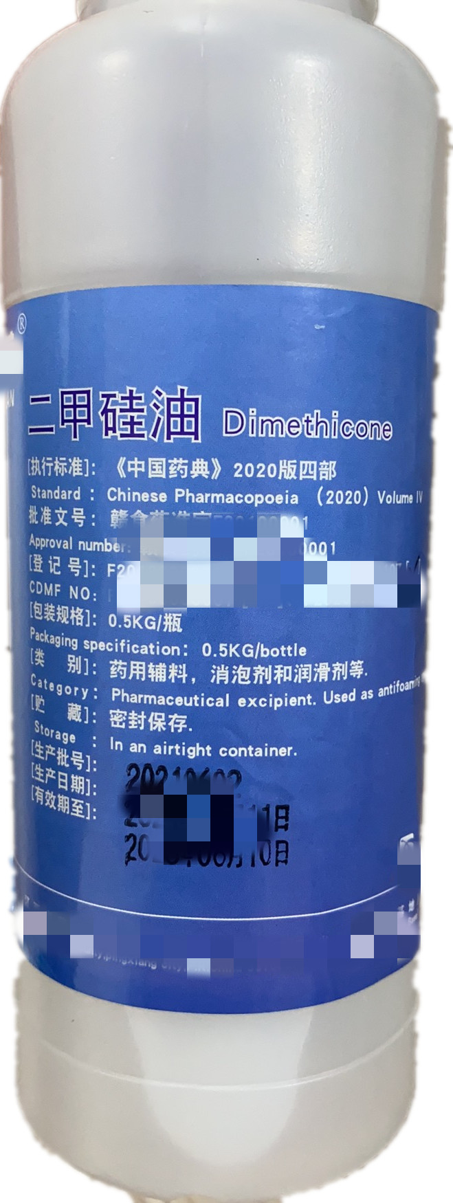 药用级二甲硅油1000粘度500克一瓶起订cp2020有资质