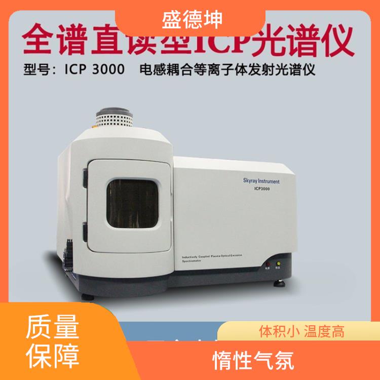 ICP-OES等离子体发射光谱仪 节约时间 自动化程度高