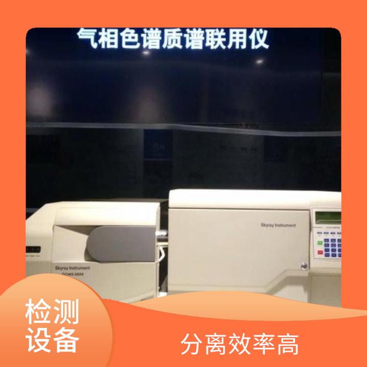 塑胶材料有害物质检测仪 重现性好 仪器易于维护