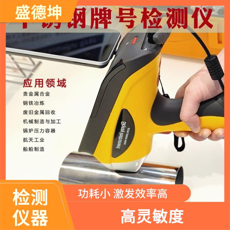 手持式光谱分析仪 检测精度高 使用方便灵活