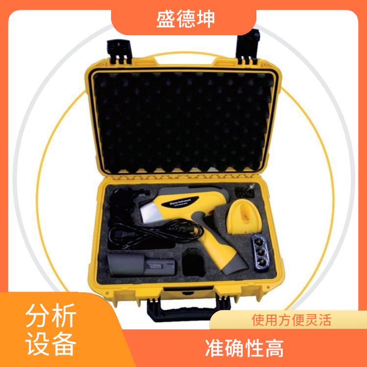 手持式光谱分析仪 检测精度高 使用方便灵活