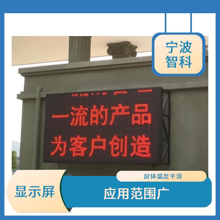 寧波led顯示屏定制 色彩豐富 故障少耗電少