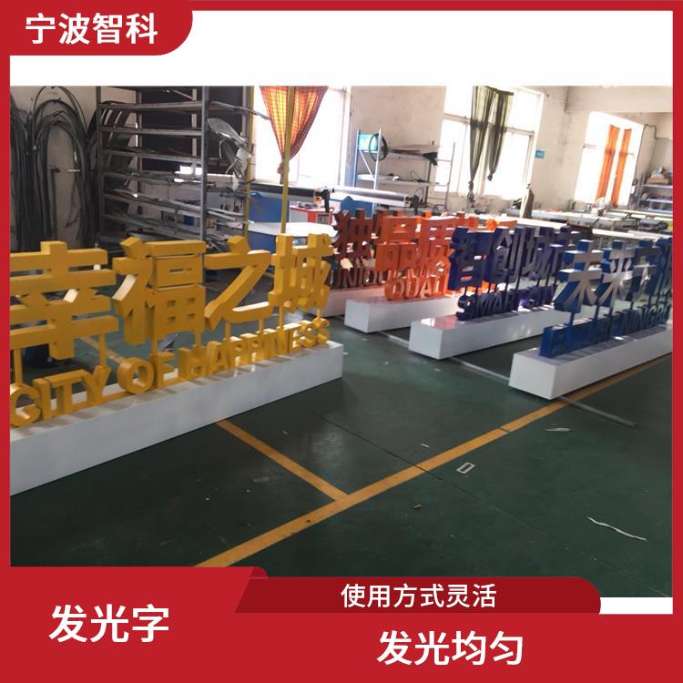 寧波不銹鋼發光字 表面光滑 強度高 重量輕